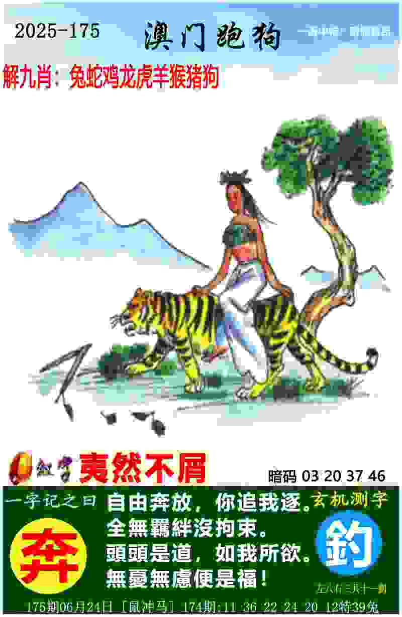 >7777788888管家婆老家三肖四码
